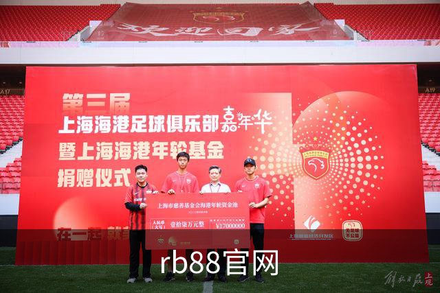 rb88官网公司简介